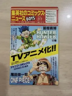 2026年最新】コミックスニュース vol.21の人気アイテム - メルカリ
