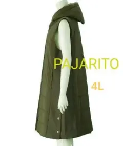 PAJARITO スッキリ見えフーデッド ロングジレ　ロングベスト　中綿　4L