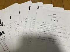 2026年最新】中学2の人気アイテム - メルカリ