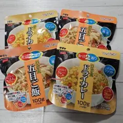 サタケ　マジックライス ドライカレー&五目ご飯　各２袋のサムネイル