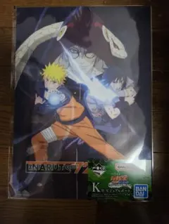 一番くじ NARUTO-ナルト- 疾風伝 輪廻の嘆きと平和の懸け橋　K賞