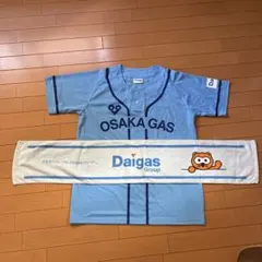 【フリーサイズ】都市対抗野球 大阪ガス ユニフォーム　タオルセットのサムネイル