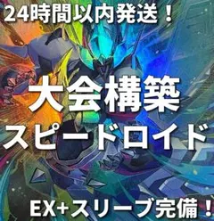 【24時間以内発送】遊戯王　M・HERO　E・HERO　大会構築デッキ 24時間以内発送】遊戯王 M・HERO E・HERO 大会構築デッキ - メルカリ