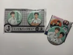 Happy くじ ハイキュー缶バッジ 及川徹　岩泉一　青葉城西