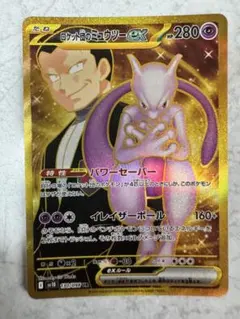 2026年最新】ミュウツーex urの人気アイテム - メルカリ