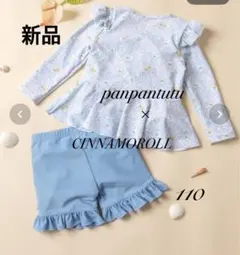 最終　新品 uvカットパンパンチュチュ×シナモロール セットアップ水着 110
