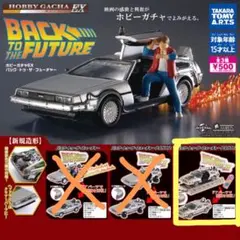 2026年最新】バック トゥ ザ フューチャーⅡの人気アイテム - メルカリ