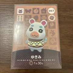 amiiboカード ゆきみ 067 あつまれどうぶつの森