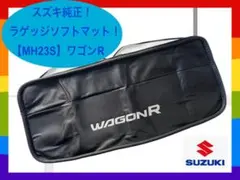純正部品三菱 タウンボックス エブリイワゴン荷室マットMZ514204 