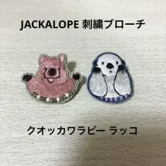 JACKALOPE 刺繍ブローチ クオッカワラビー ラッコ
