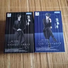 黒執事　寄宿学校編　ちょこのせプレミアムフィギュア　シエル　セバスチャン　セット