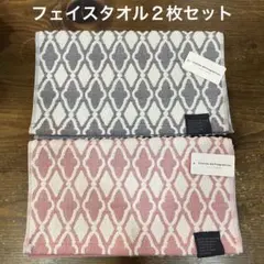 【新品】ガーゼ×無撚糸フェイスタオル　④ ２枚セット　北欧