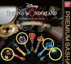 ディズニー ツイステッドワンダーランド クリスタルロッドチャーム