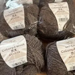 合太毛糸　英国羊毛100% 6玉セット