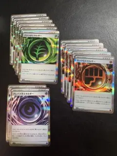 特殊エネルギー 3種