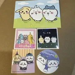 ちいかわ ステッカー ＆キラキラカード5枚セット
