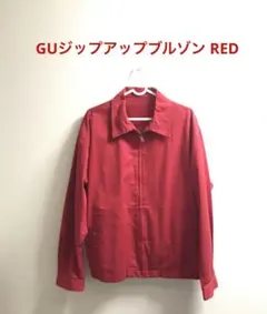 美品 GUジップアップブルゾン RED