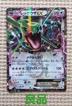 良品　レックウザEX P キラ 123/XY-P