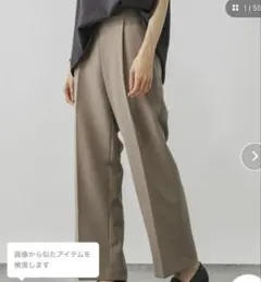ウツクシルエットイージーWクロスストレートパンツ