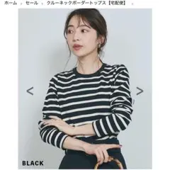 クルーネックボーダートップス　BLACK 新品タグ付き
