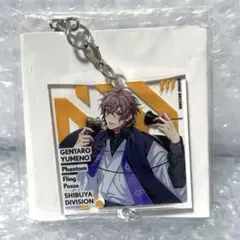 ヒプノシスマイク 夢野幻太郎 トレーディング アクリルチャーム