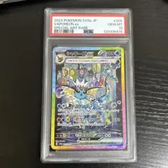 シャワーズex SAR PSA10 2枚セット　テラスタルフェス PSA10】シャワーズex SAR テラスタルフェスex ブイズ ②