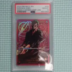 2024 ONE PIECE ロロノア・ゾロ PSA 10　レカフィグ
