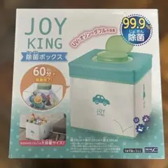 【新品未開封】　JOYKING 除菌ボックス