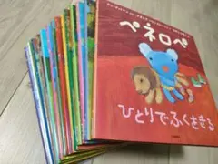 ペネロペおはなしえほん 　既１４巻　セット 2026年最新】ペネロペ 絵本 セットの人気アイテム - メルカリ