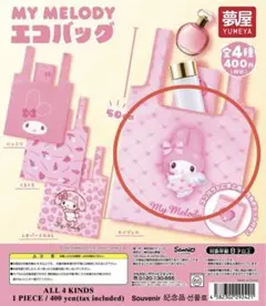 2025年最新】マイメロエコバッグの人気アイテム - メルカリ