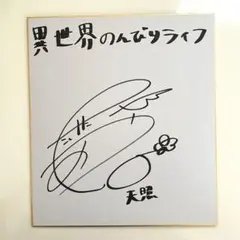 X 当選品　竹達彩奈さん　直筆サイン入り　イヤーノート 2026年最新】竹達彩奈 直筆の人気アイテム - メルカリ
