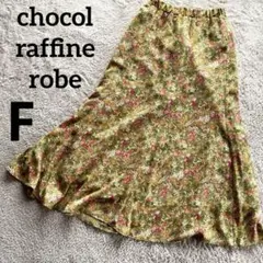 ショコラフィネローブ　総柄ロングフレアスカート　F グリーン