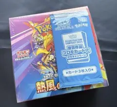 ポケモンカード 熱風のアリーナ BOX シュリンク付き - メルカリ