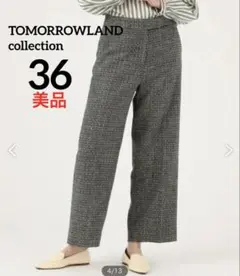 TOMORROWLAND チェック スラックス　パンツ S 定価2.64万円