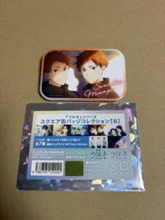 「ツルネ」シリーズ スクエア缶バッジコレクション[B]　菅原千一&菅原万次　/2