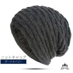 ニット帽 メンズ レディース ニット 帽子 ニットキャップ かわいい 冬