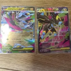 メガゼラオラ ex sr rr