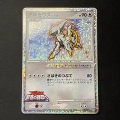 アルセウス LV.100 022/022【ポケモンカード】 - メルカリ