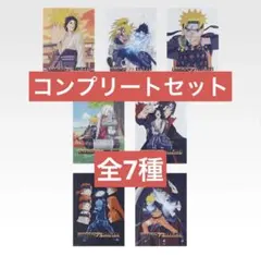 一番くじ NARUTO-ナルト- 疾風伝 輪廻の嘆きと平和の懸け橋 K賞コンプ