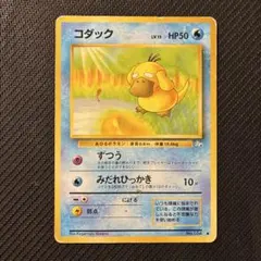 コダック ○ 第3弾拡張パック 化石の秘密 旧裏 - メルカリ