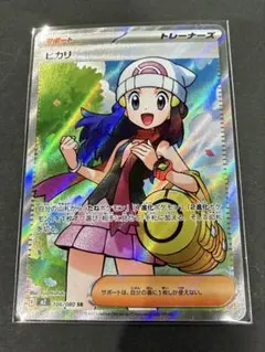 ポケモンカード　ヒカリSR 早いもの勝ち インフェルノx