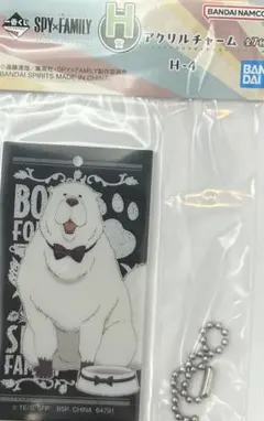 一番くじ スパイファミリー　SPY×FAMILY H賞　アクリルチャーム　ボンド