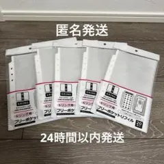 6リングファイル セリア フリーポケットリフィル5セット