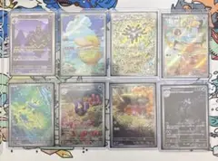 ポケカ AR 8枚セット売り