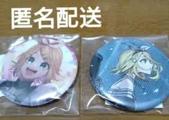 匿名配送　プロセカ　CD　特典　缶バッジ　鏡音リン　VOCALOID　ボカロ