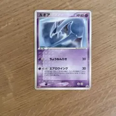 ルギア PROMO PCG-Pプロモカード 141/PCG-P