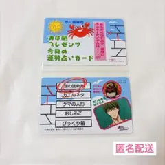 黒子のバスケ 緑間真太郎 バラエティカード 2点