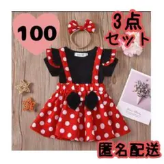 ミニーちゃん風　コスプレ　仮装　キッズ　ディズニー　ハロウィン　パーティ　100