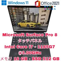 【極美品】Surface Pro 8 / i7 / 16GB / 512GB
