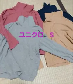 ユニクロ　ヒートテックフリースリブオフタートルネックT　S　4色セット